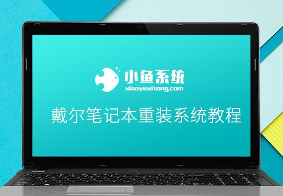 戴尔win8装回win7无法开机-(戴尔装完win7系统无法启动)