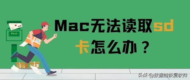 sd卡电脑无法读取-(sd卡电脑无法读取怎么修复)