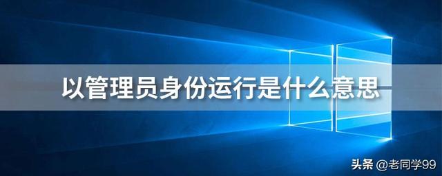 win7以管理员身份运行-(win7以管理员身份运行怎么打开)