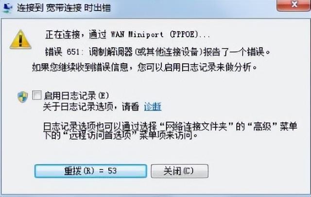 win7本地连接属性报错-(win7本地连接属性报错怎么办)