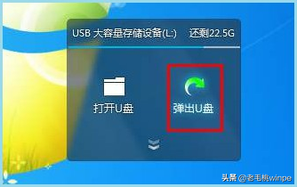 windos10u盘点击拔出-()