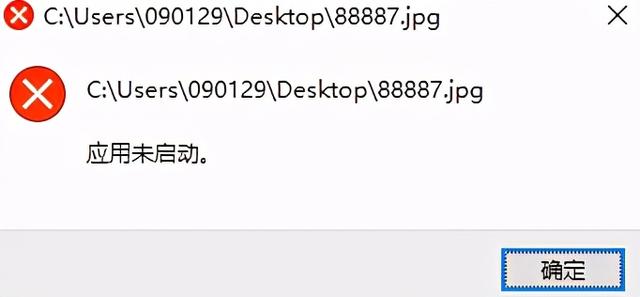 windows10无法打开jpg-(windows10无法打开此文件)