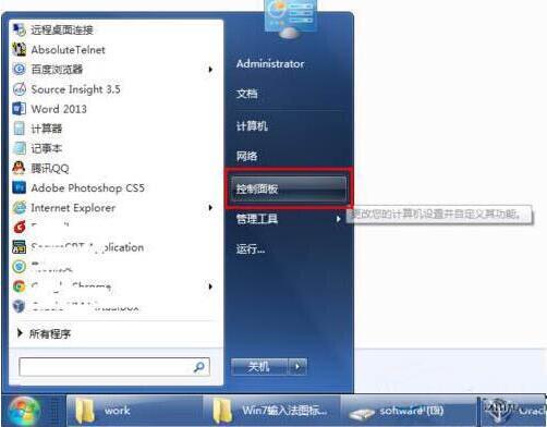 win7开机后没有输入法-(win7开机后没有输入法了)