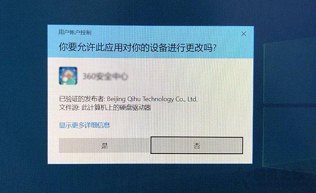 win10安装要用户账户控制-(win10安装要用户账户控制吗)