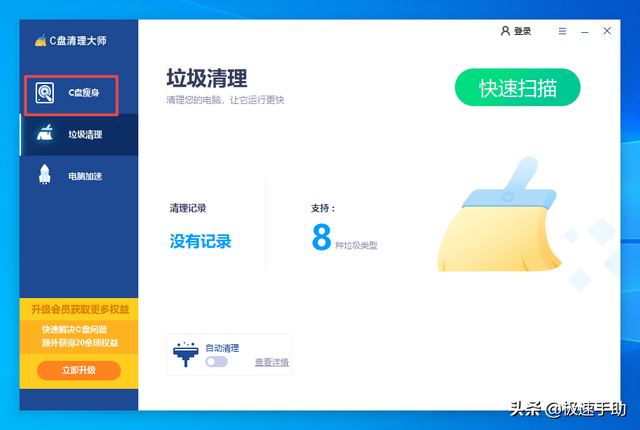 win10系统c盘碎片整理-(win10怎么清理c盘碎片)