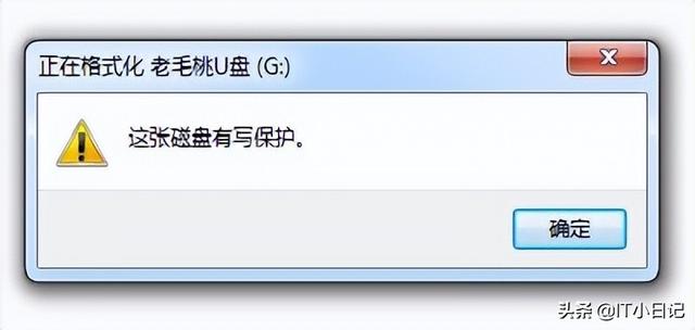 u盘格式化显示这张磁盘有保护怎么办-(u盘格式化显示这张磁盘有保护怎么办)