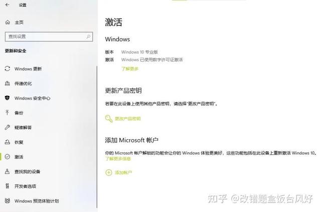 怎样激活电脑windows10-(win10怎么激活)