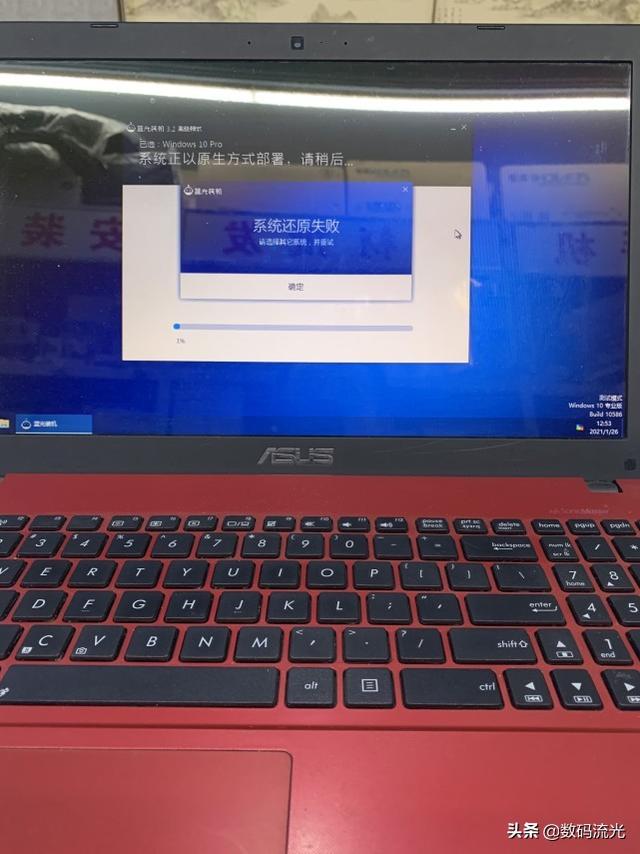 win7重装系统失败-()