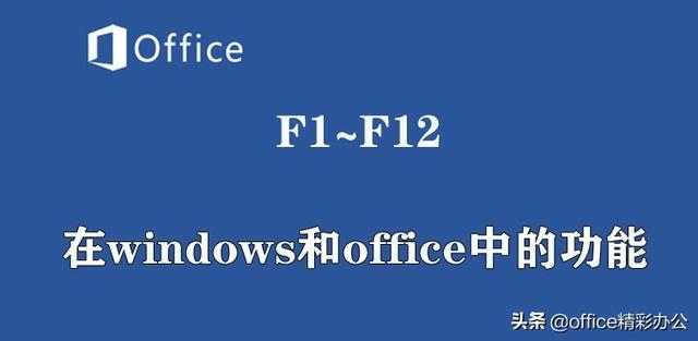 windows7f12-(windows7f12键的作用)