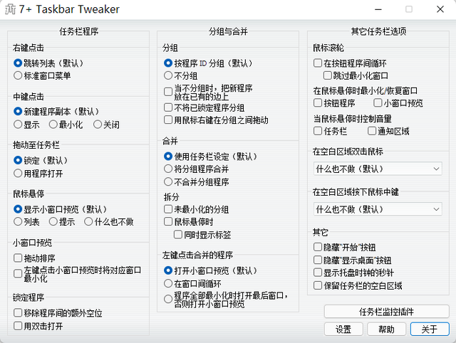 win10任务栏左侧调小-(win10任务栏怎么调小)