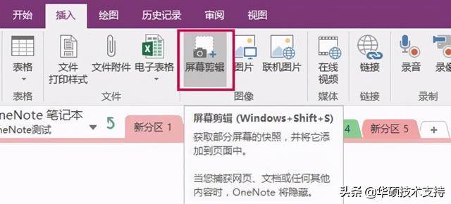 华硕win10自带怎么截图-(华硕win10自带怎么截图快捷键)