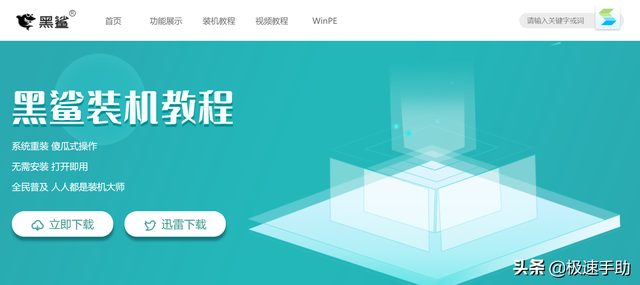u盘重装系统win10黑鲨-(黑鲨怎么用u盘重装系统win10)