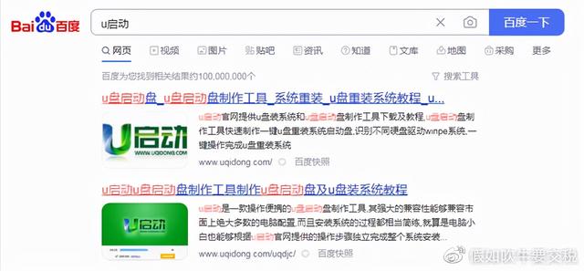 兼容性最好u盘启动-(兼容性最好u盘启动软件)