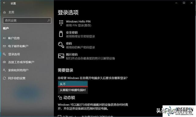 win10怎样取消电脑密码保护-(win10怎样取消电脑密码保护设置)