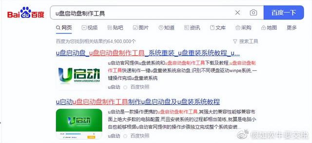 怎么制作一键u启动盘制作工具-(u盘一键启动盘制作工具)