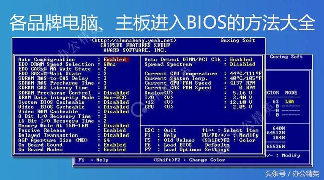 炫龙电脑进入bios-(炫龙电脑进入BIOS系统键)