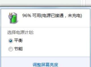 win7怎么设置电池充电-(win7怎么设置电池充电到100)