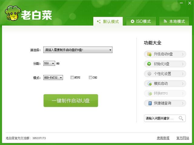 如何还原大白菜u盘启动-(如何还原大白菜u盘启动盘)