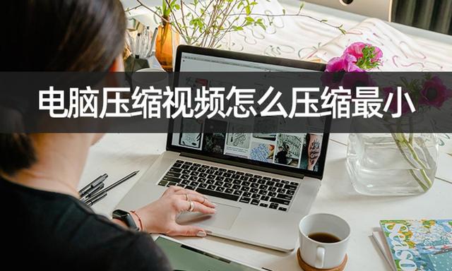 win10自带压缩视频-(win10自带压缩视频软件)