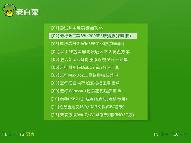 怎么把系统安装到大白菜启动盘-(怎么把系统安装到大白菜启动盘里)