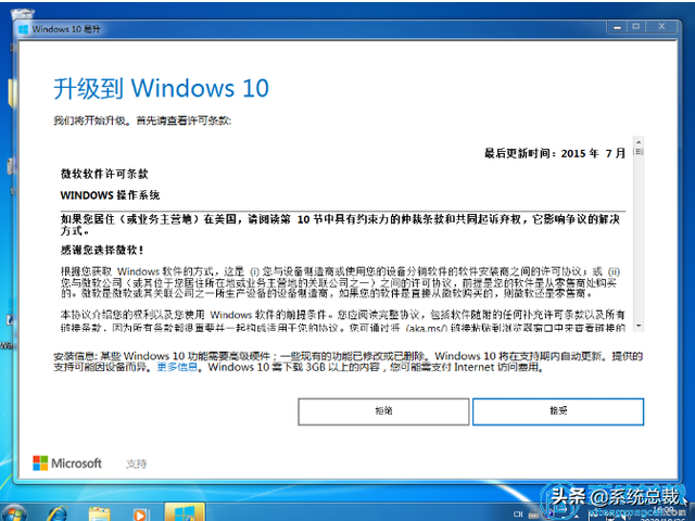 微软易升windows10-(微软易升和系统更新有区别吗)