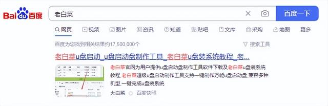 大白菜win8制作u盘启动盘-(大白菜u盘启动盘制作win7)