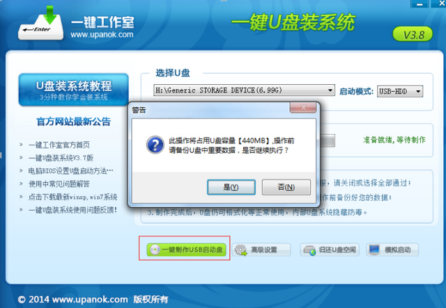 u盘一键win7-(u盘一键win7重装系统)