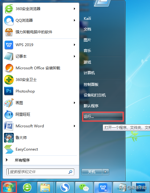 win7虚拟内存打开-(win7如何打开虚拟内存)