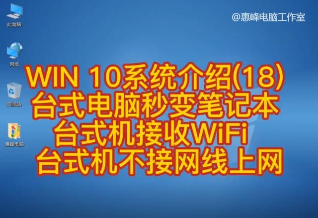 刚装win10怎么连接wifi-(刚装的win10怎么联网)