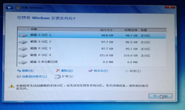 win7安装分区无法创建分区-(win7安装分区无法创建分区文件)
