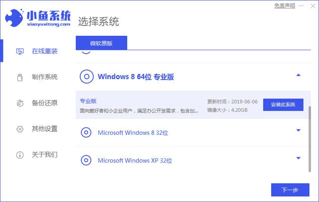 台式机win8如何转win7系统-()