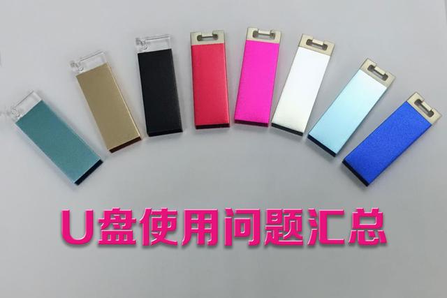 拔下u盘电脑关机-(拔下u盘电脑关机了)