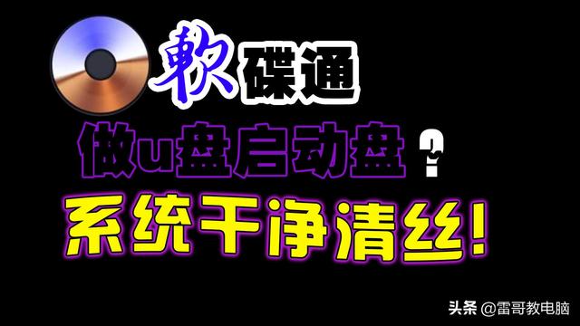 用u盘做启动盘好处-(用u盘做启动盘好处是什么)