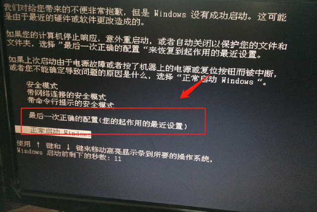 电脑做系统windows不起动-()