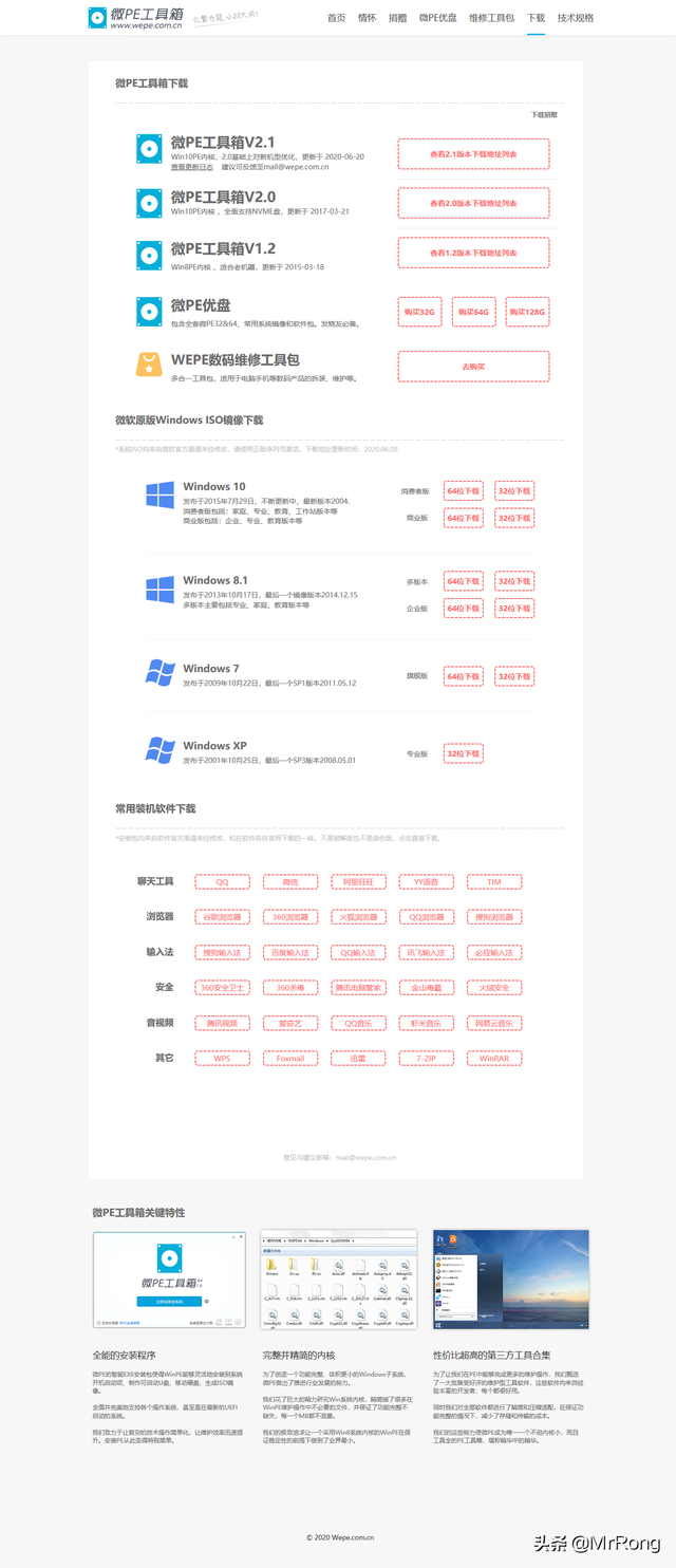 电脑店u盘装系统工具下载-(电脑店u盘装系统官网)