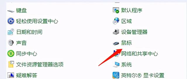 win10控制面板鼠标速度-(win10控制面板鼠标速度一格多少dpi)