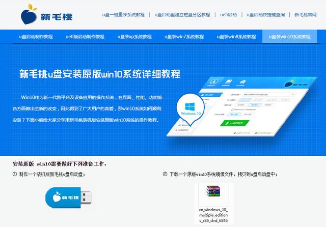 大白菜怎么装win8系统教程-(大白菜怎么装win8系统教程软件)