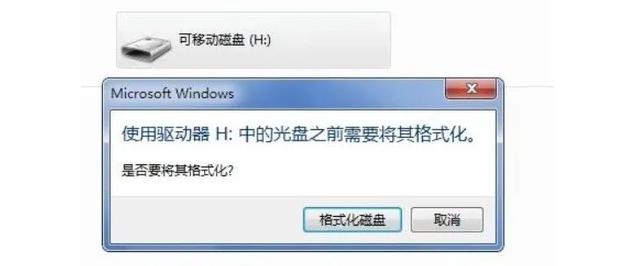 u盘用突然需要格式化-(u盘用突然需要格式化怎么办)