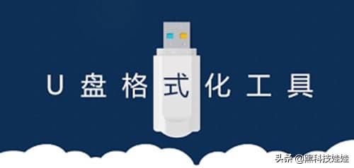 格式化u盘mac读不怎么办-(mac无法格式化u盘)