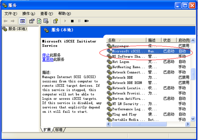 windows2003给磁盘盘符-()