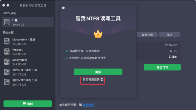 ntfs文件系统格式化u盘-()