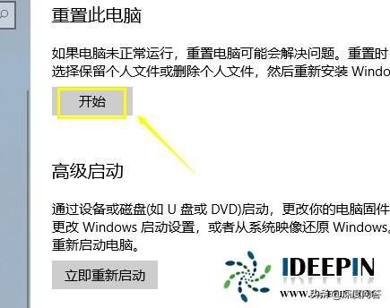 win10开机设置程序恢复出厂设置-(windows10开机恢复出厂设置)