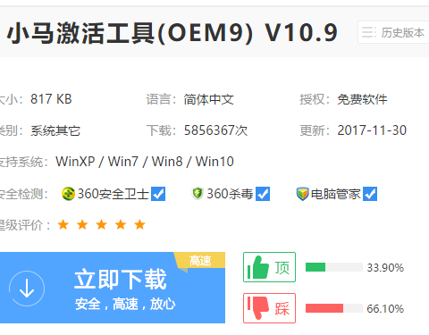 小马激活工具win7旗舰版怎么用-(小马激活工具win7旗舰版怎么用)