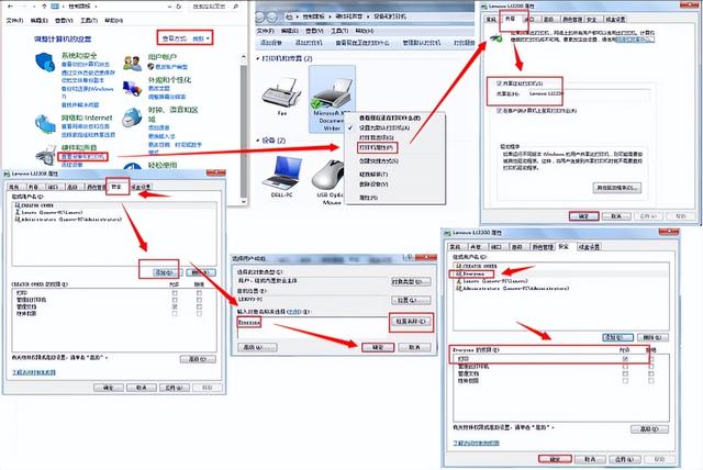 win7打印机共享用户账户限制-(win7打印机共享用户账户限制怎么解除)