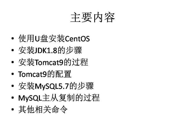 centosu盘安装介质-(centos7u盘安装)