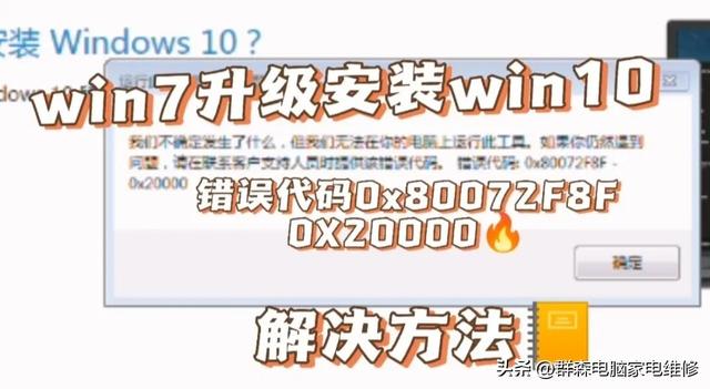 win7家庭版升级不成功-(win7家庭版升级不成功怎么办)