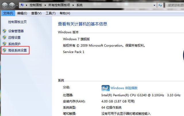 win7旗舰版开机最快-(win7旗舰版开机最快多久)