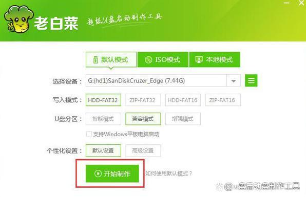 u盘启动装写入模式-(u盘启动器写入模式)