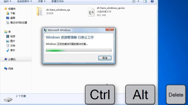 win7打开软件提示停止工作-(win7打开软件提示停止工作)