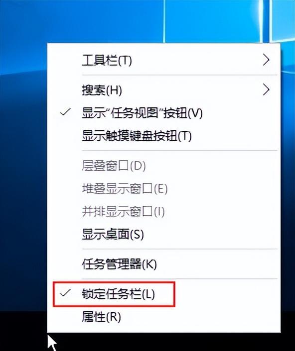 windows10锁定任务栏-(windows10锁定任务栏什么意思)